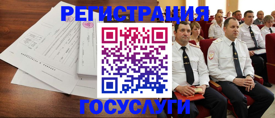 временная регистрация в Новозыбкове