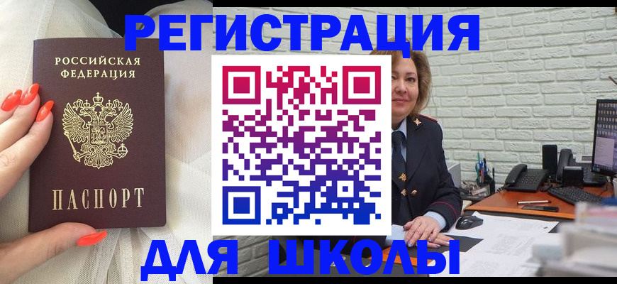 прописка для работы в Новозыбкове