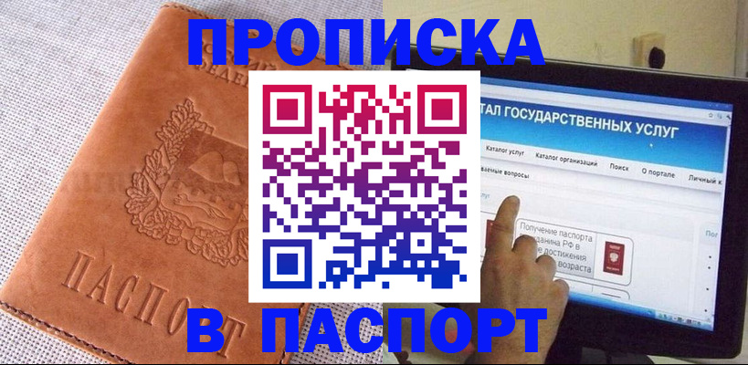 прописка для кредита в Новозыбкове