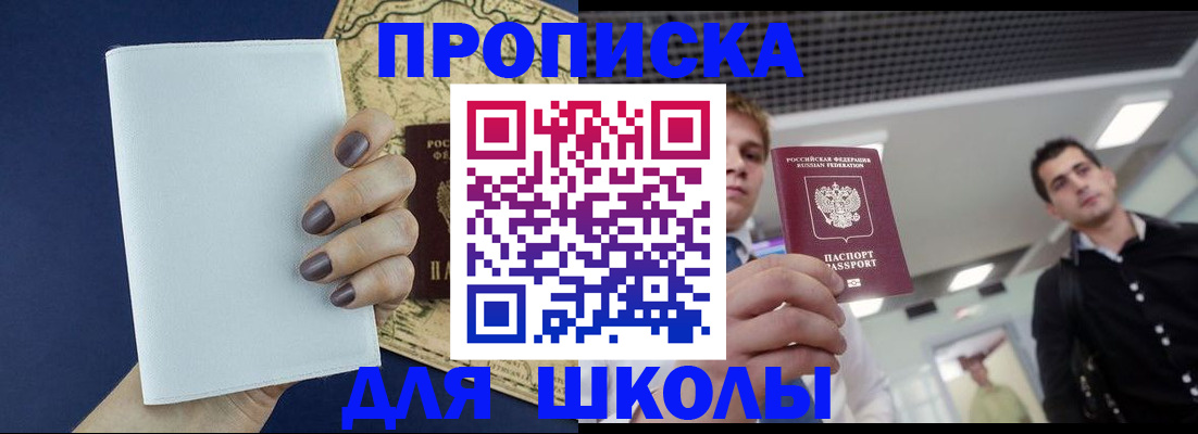 прописка поиск в Новозыбкове