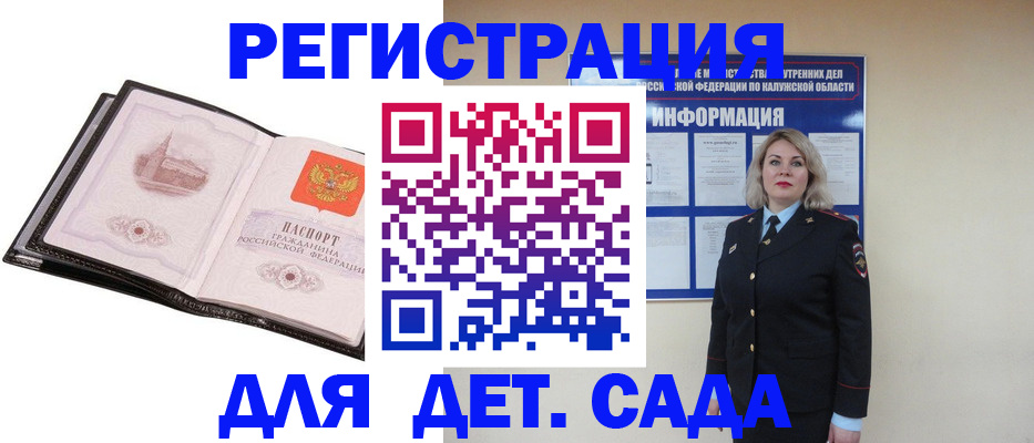 регистрация в Новозыбкове