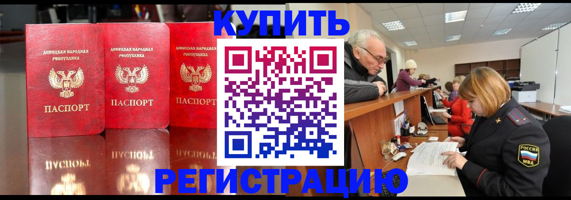 временная регистрация собственник в Новозыбкове