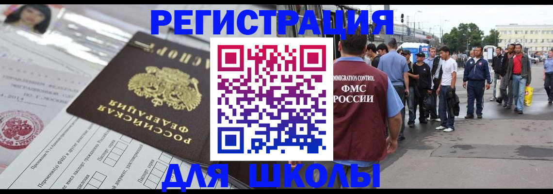 прописка ребенка в Новозыбкове